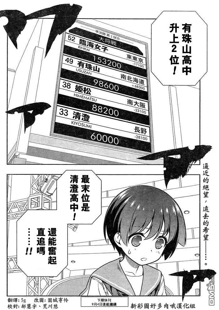 第146话 绝望 第16页