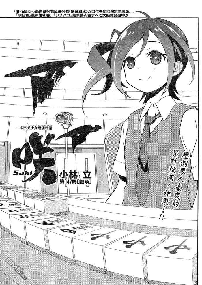 第147话 继承 第1页