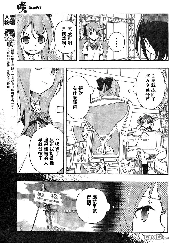 第147话 继承 第3页