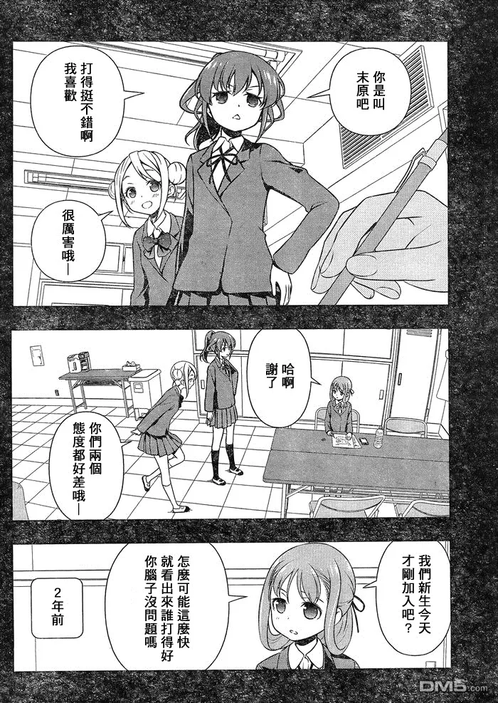 第147话 继承 第4页