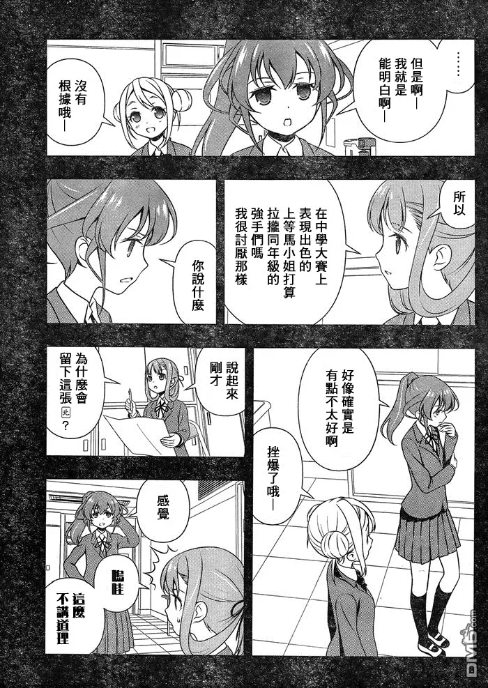 第147话 继承 第5页