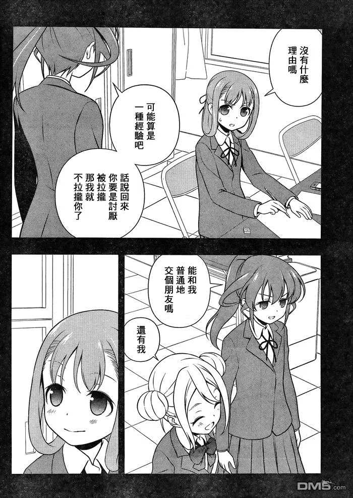 第147话 继承 第6页