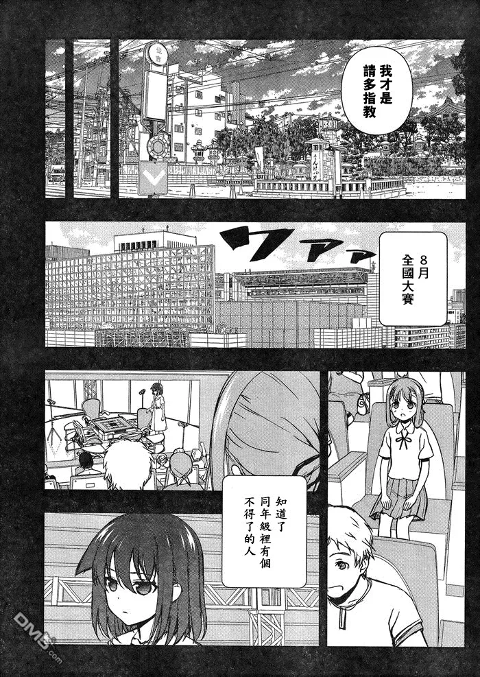 第147话 继承 第7页