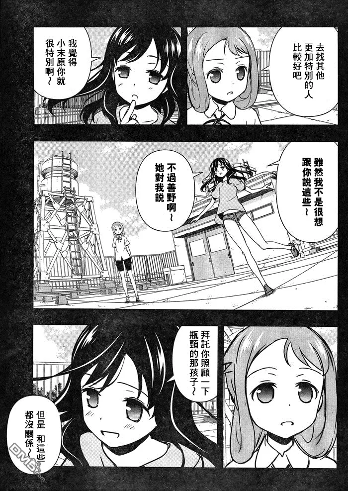 第147话 继承 第11页