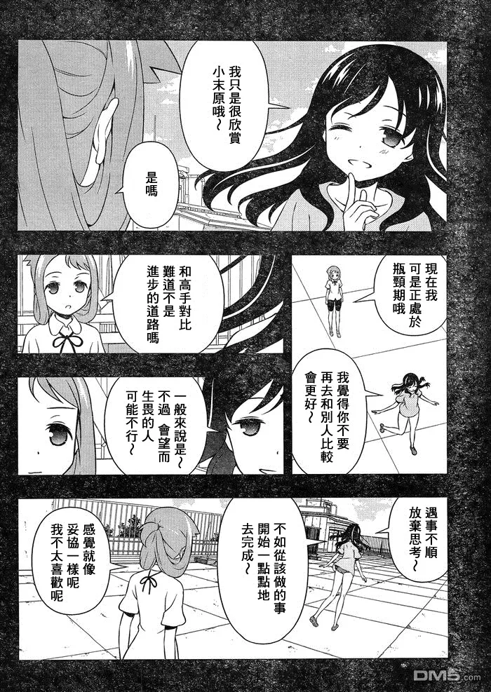 第147话 继承 第12页