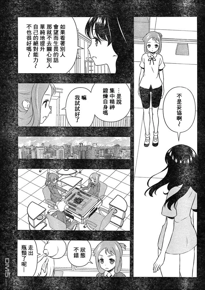 第147话 继承 第13页