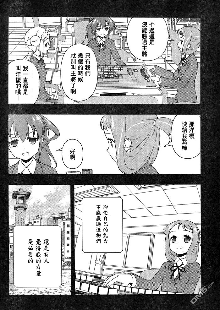 第147话 继承 第14页