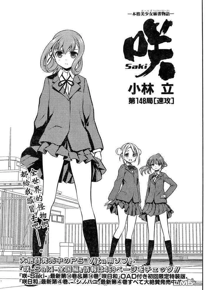 第147话 继承 第18页