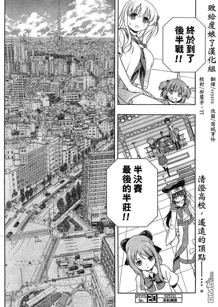 第148话 速攻 第16页