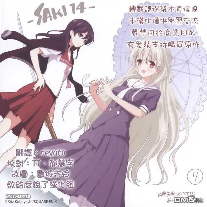 第148话 速攻 第17页