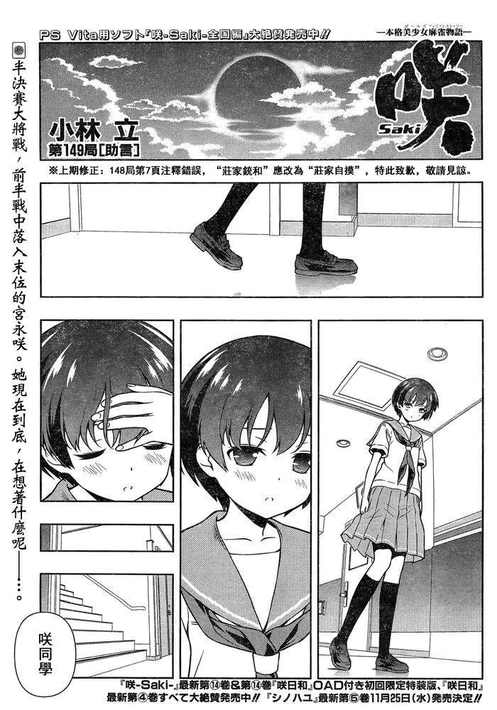 第148话 速攻 第18页