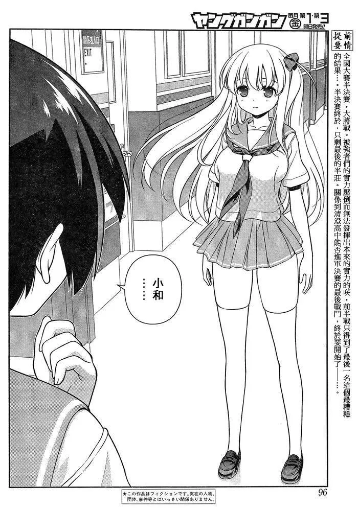 第149话 第2页
