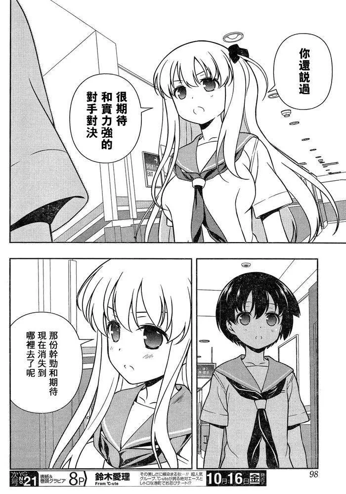 第149话 第4页