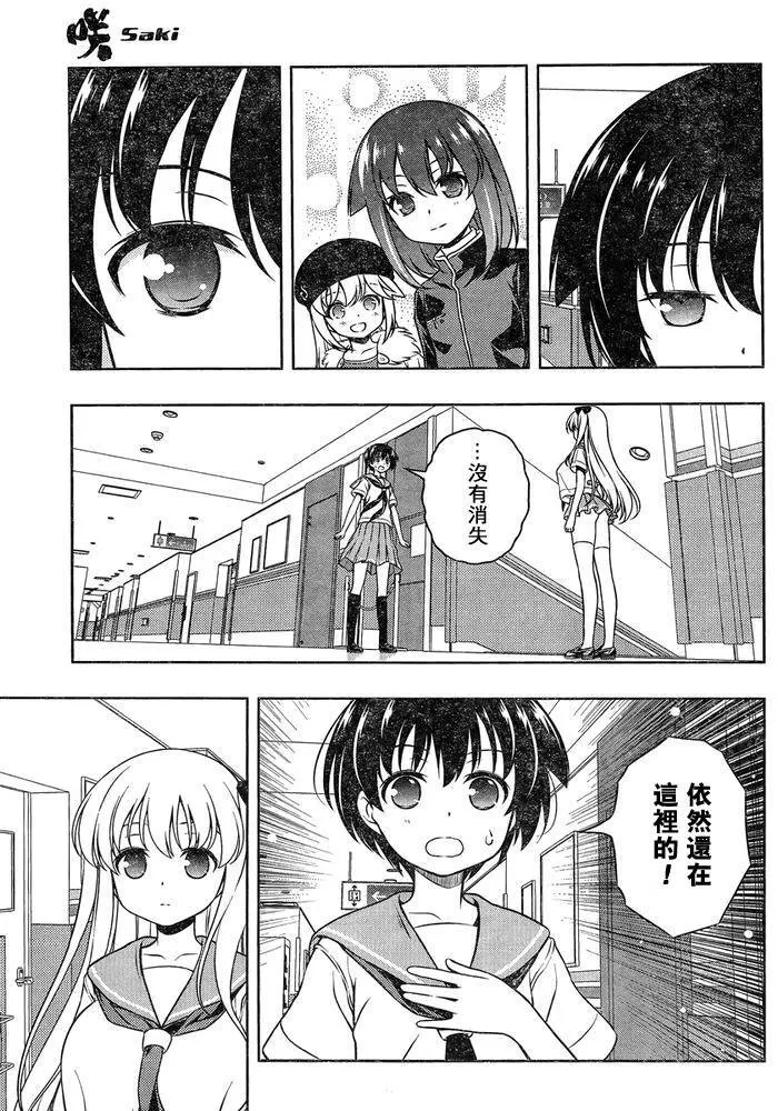 第149话 第5页