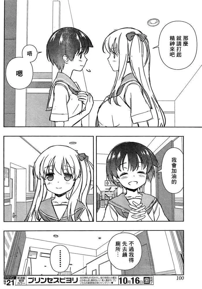 第149话 第6页