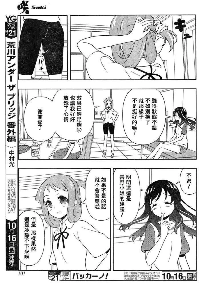 第149话 第7页