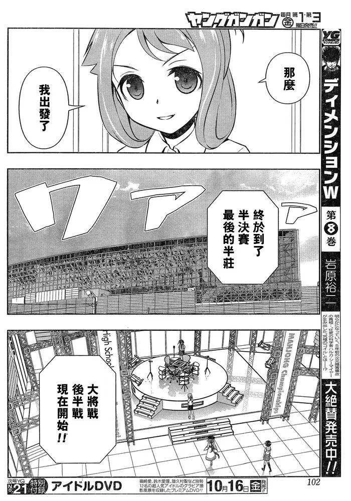 第149话 第8页
