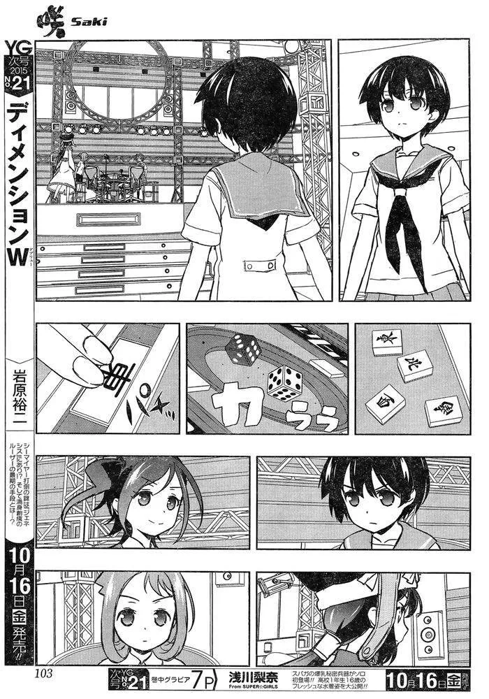 第149话 第9页