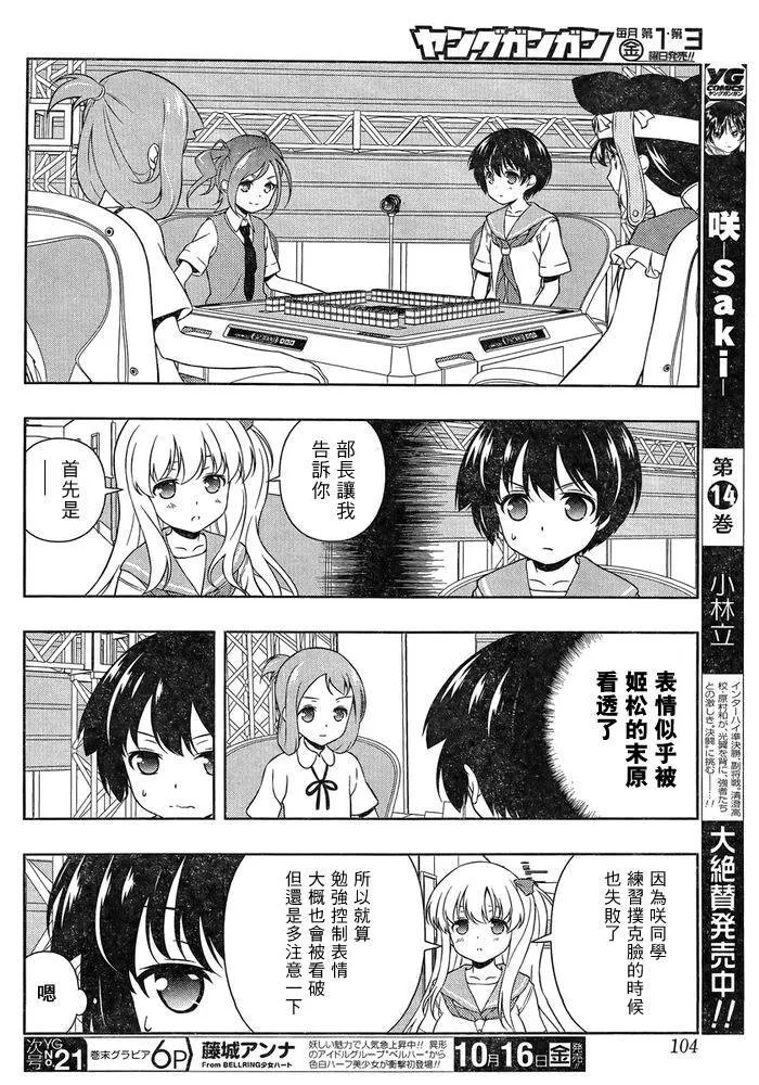 第149话 第10页