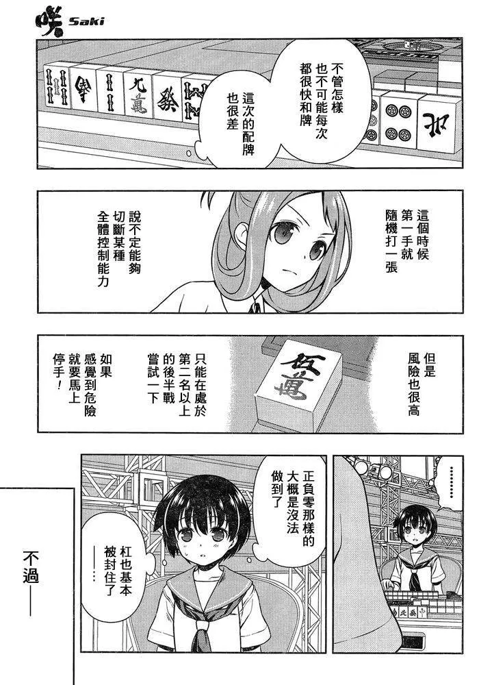 第149话 第13页