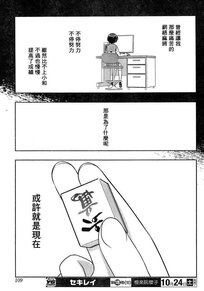 第149话 第15页
