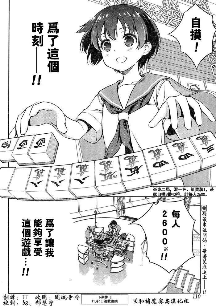 第149话 第16页