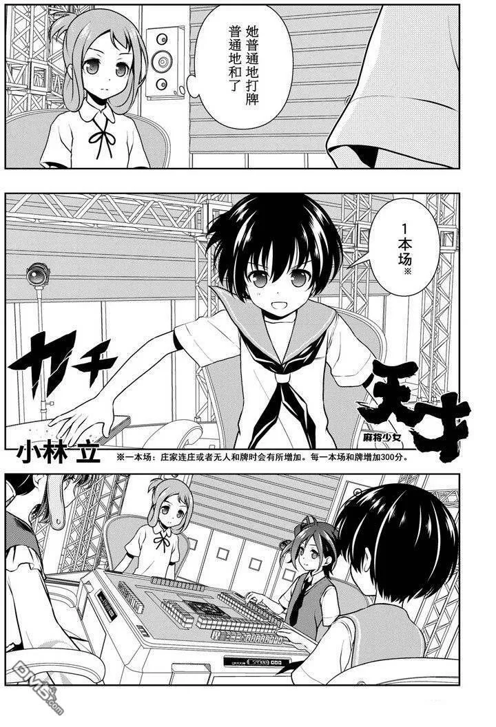 第149话 第18页