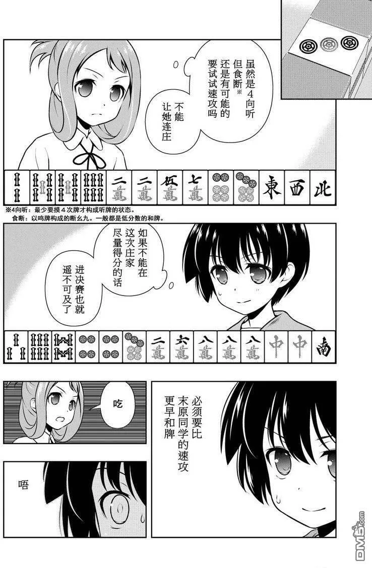 第150话 试看版 第2页