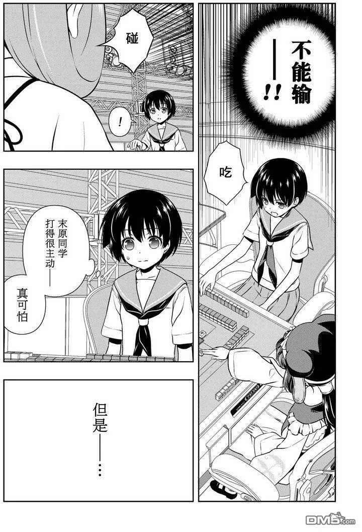 第150话 试看版 第3页