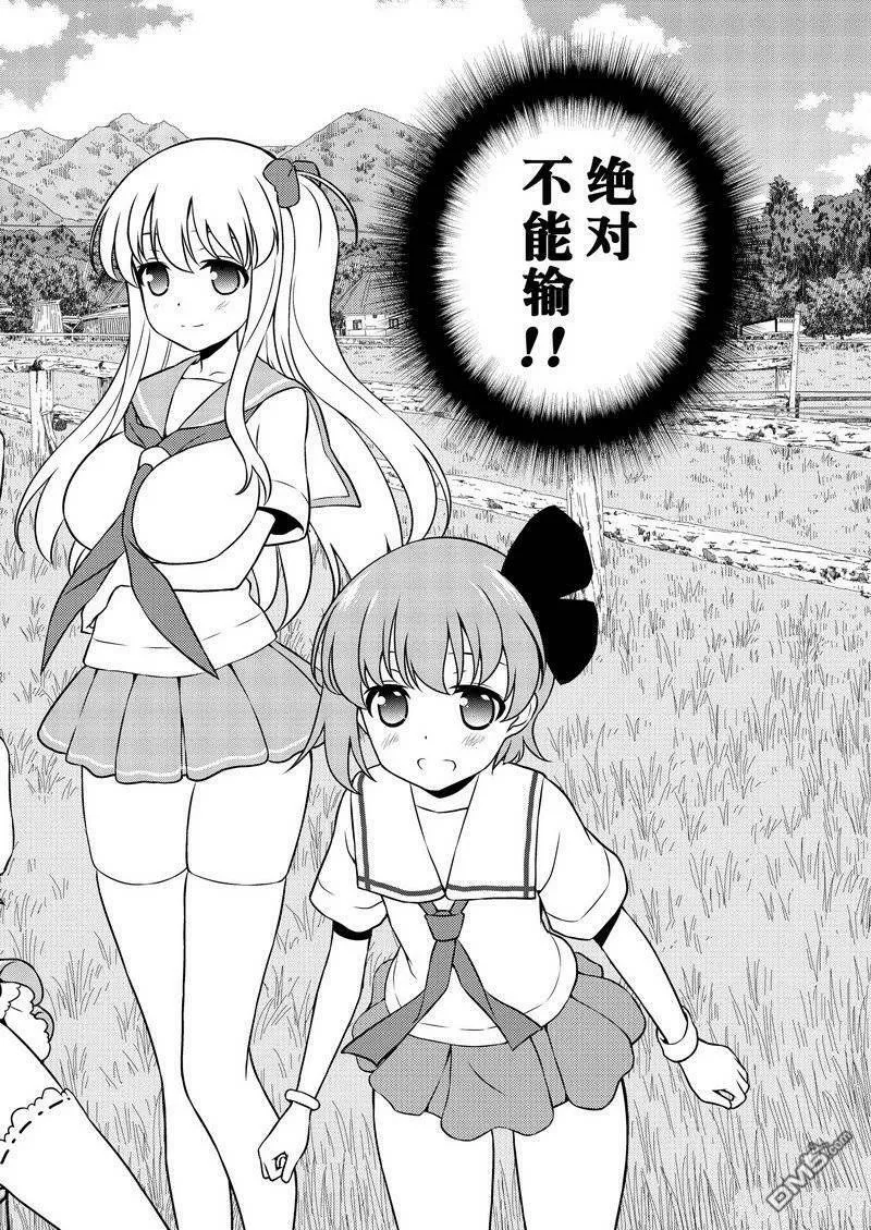 第150话 试看版 第4页