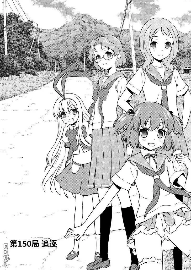 第150话 试看版 第5页