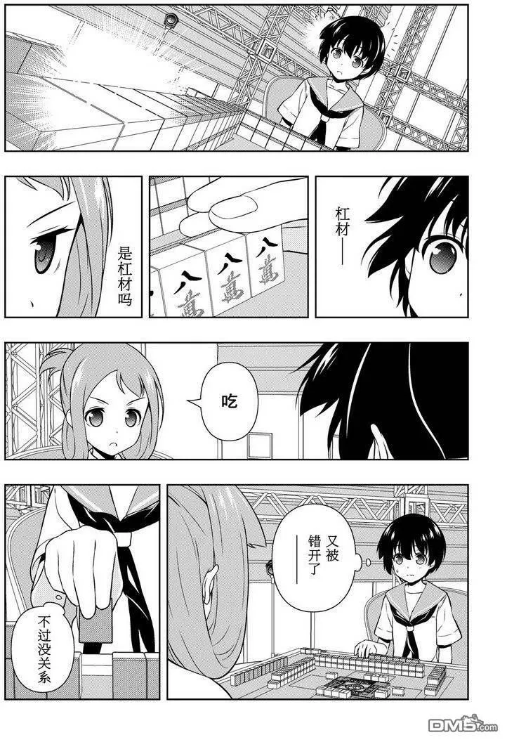 第150话 试看版 第6页