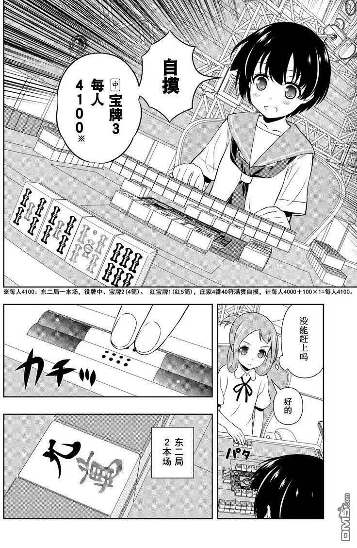 第150话 试看版 第8页