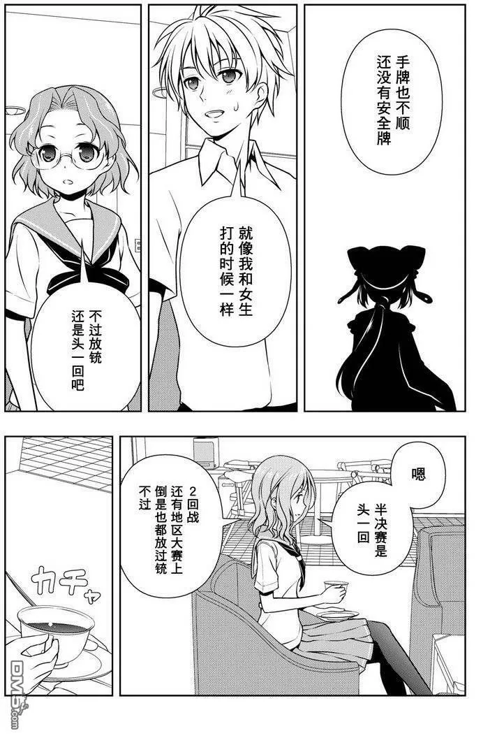 第150话 试看版 第14页