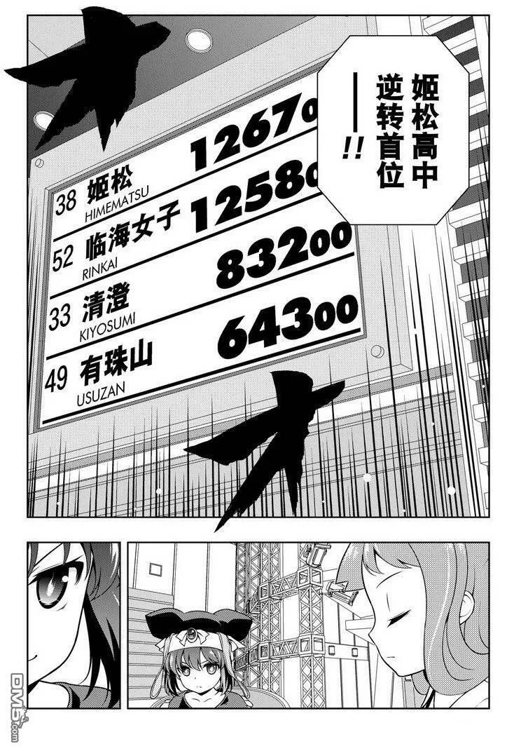 第150话 试看版 第18页