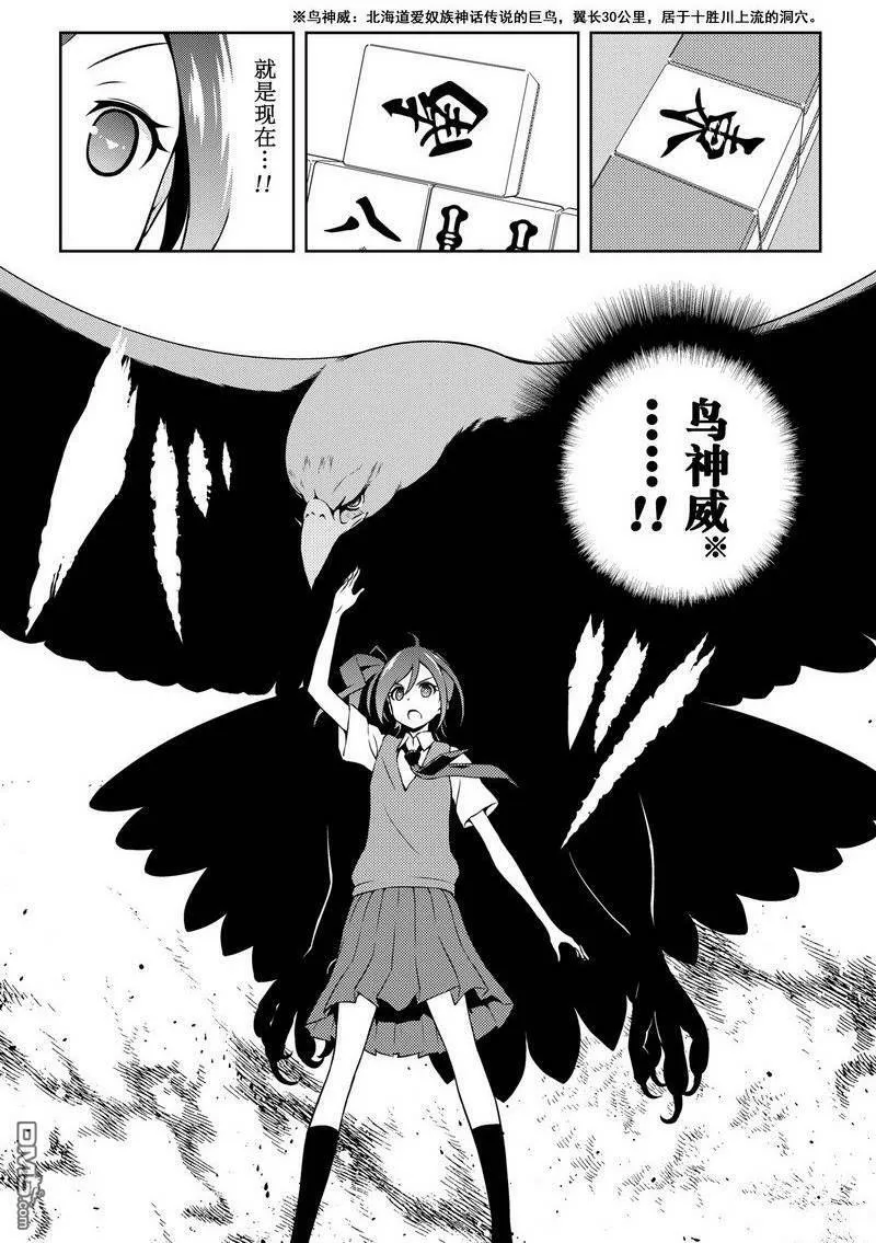 第151话 试看版 第4页