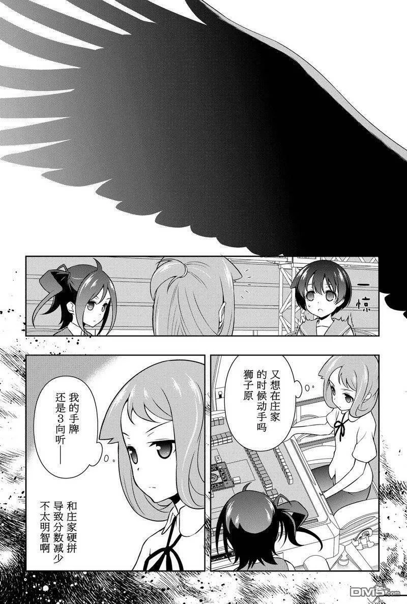 第151话 试看版 第5页