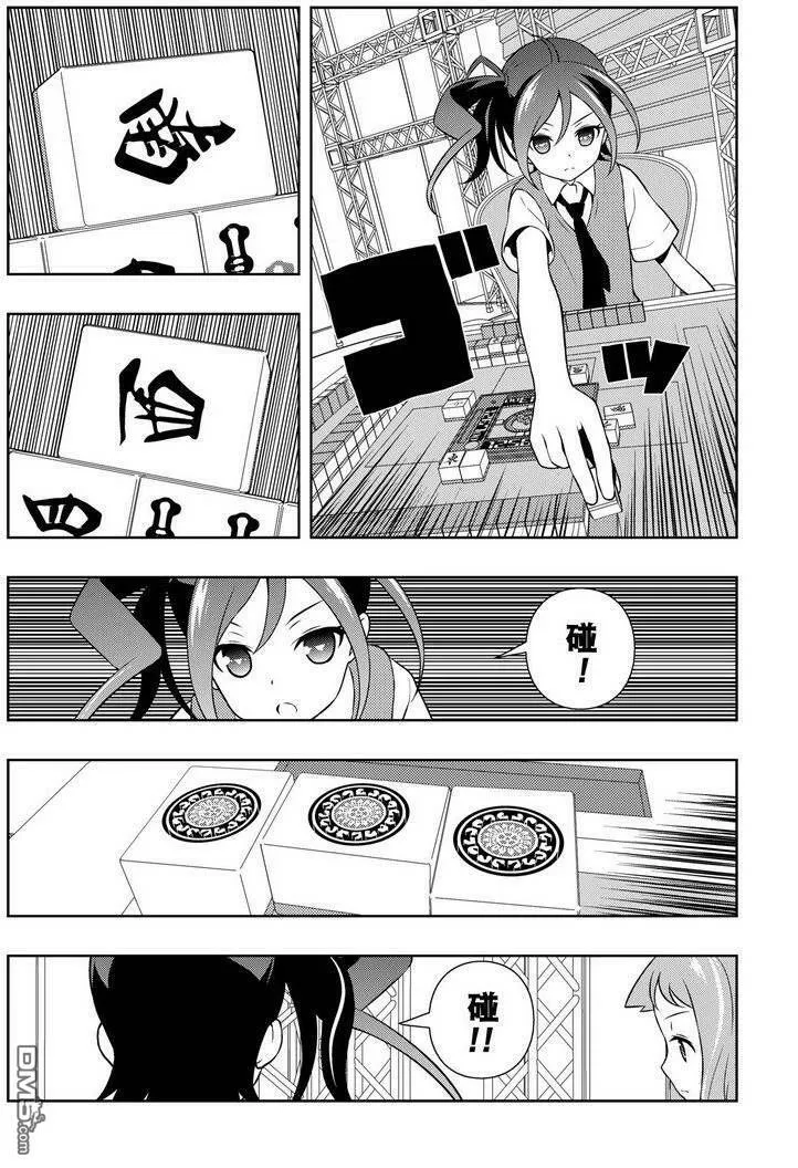 第151话 试看版 第6页