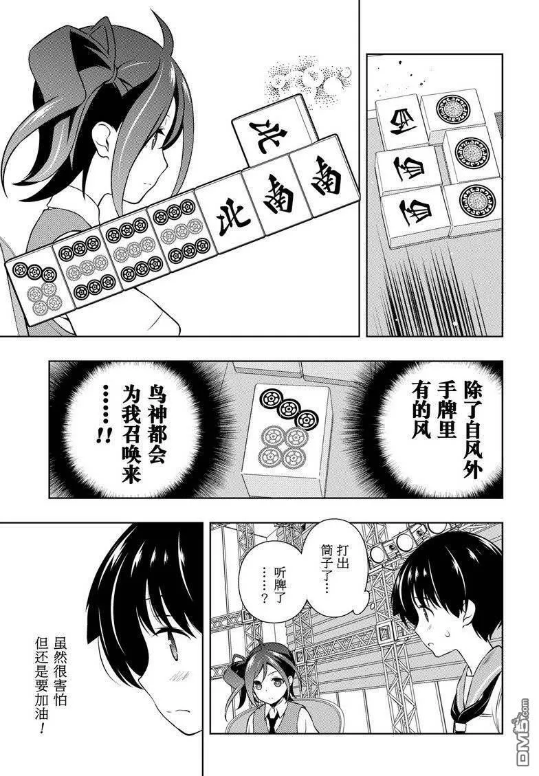 第151话 试看版 第7页