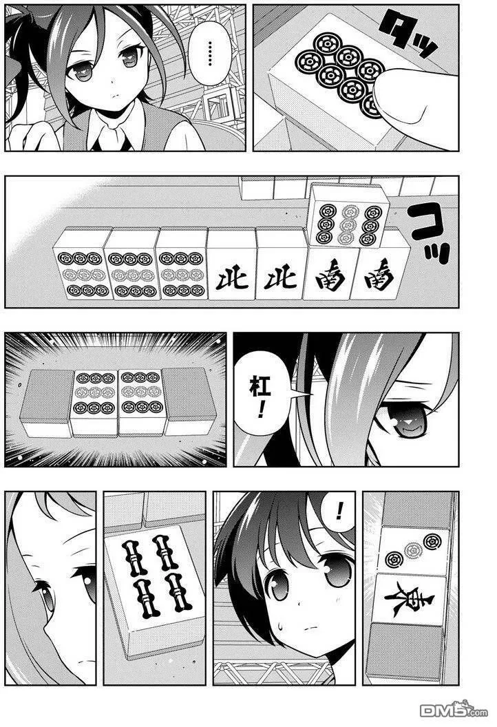 第151话 试看版 第8页