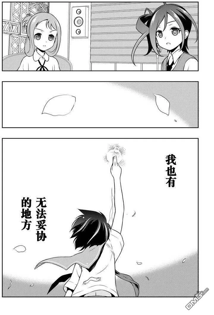 第151话 试看版 第11页