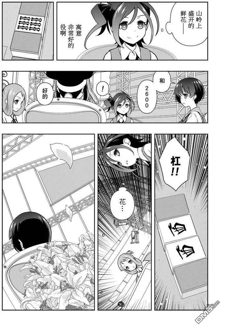 第152话 试看版 第2页