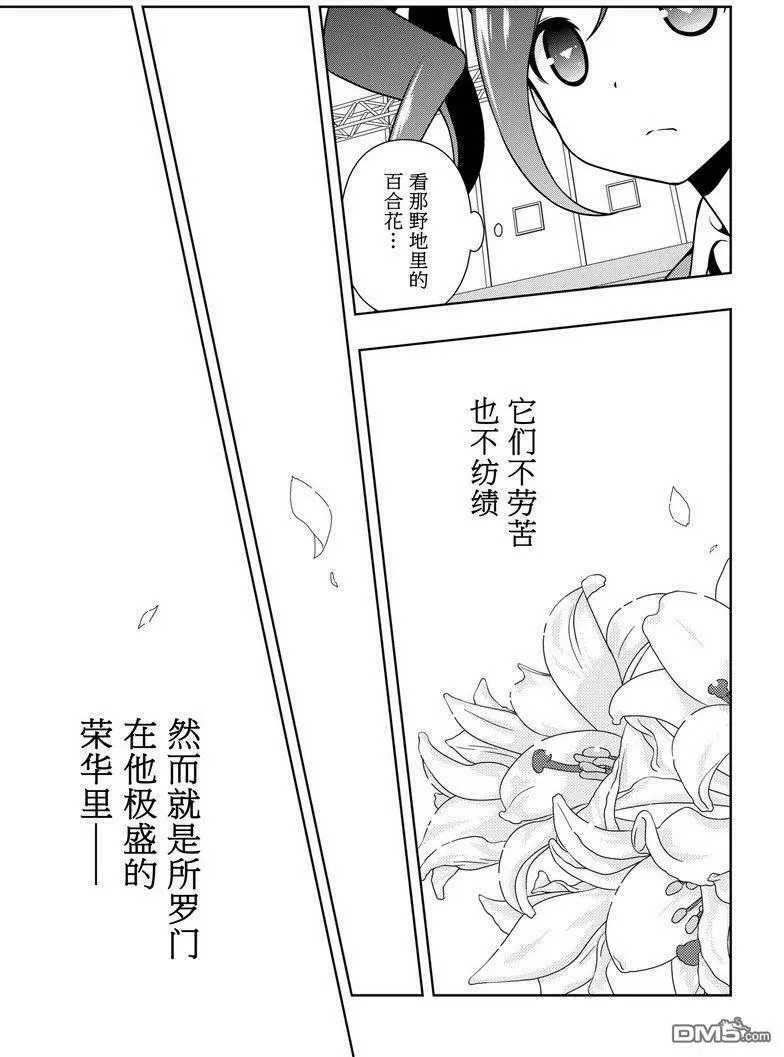 第152话 试看版 第3页