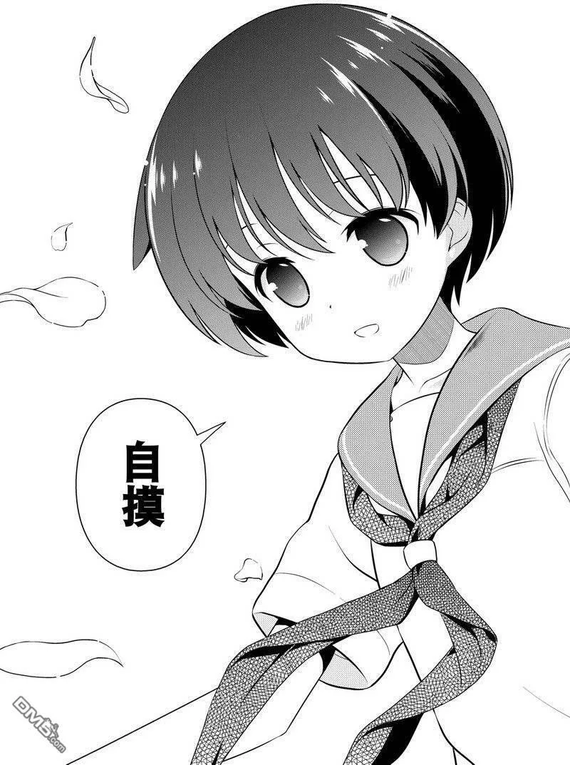 第152话 试看版 第5页
