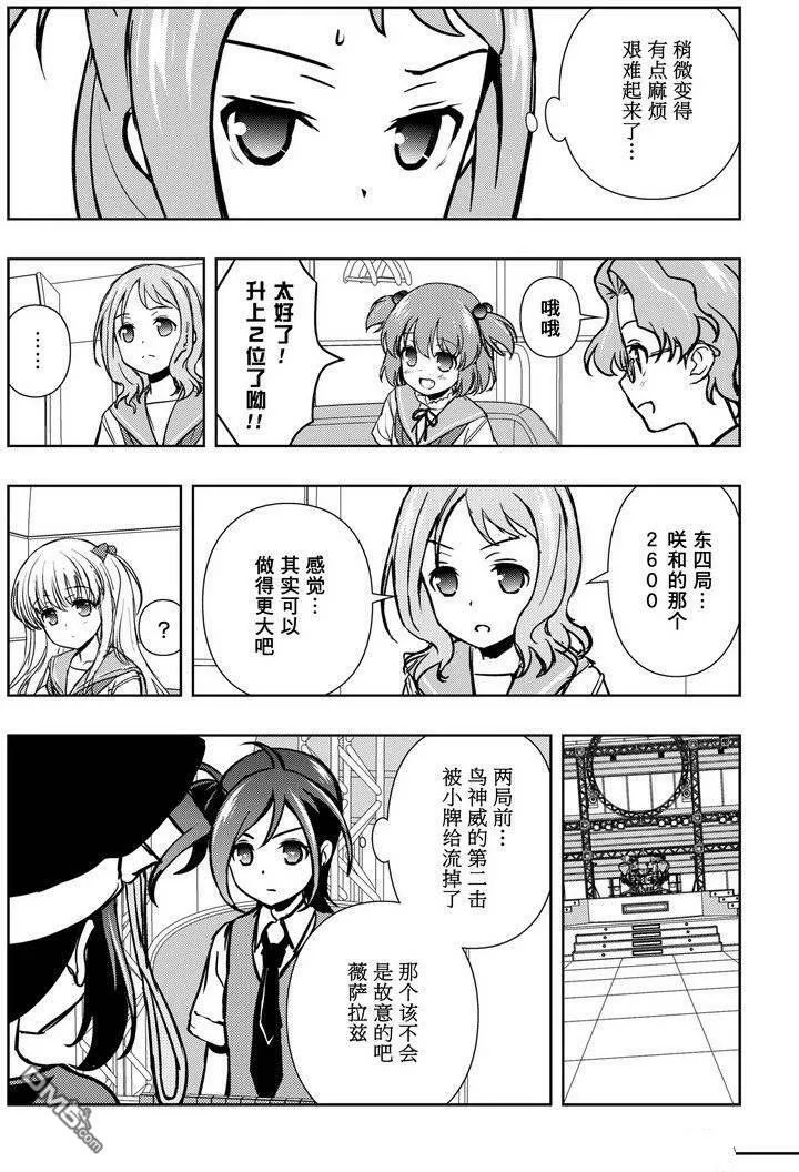 第152话 试看版 第7页