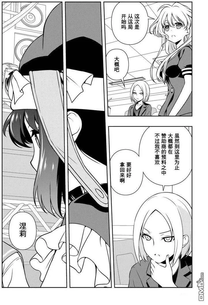 第152话 试看版 第8页