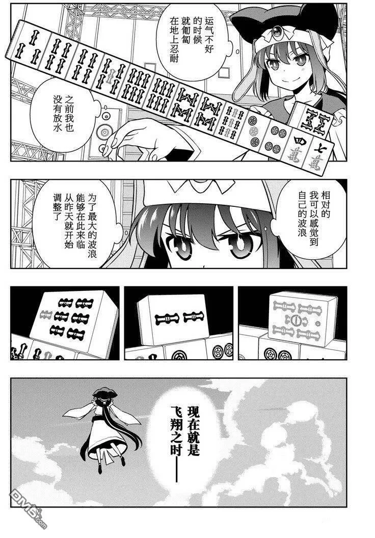 第152话 试看版 第10页