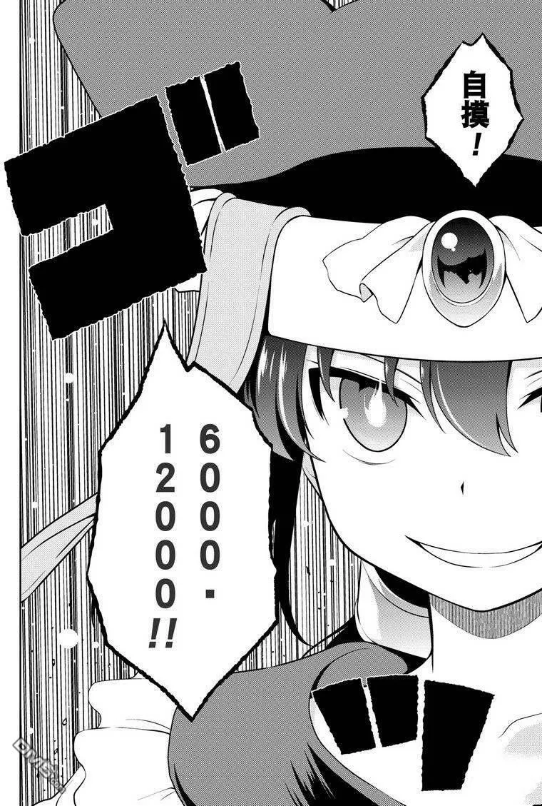 第152话 试看版 第16页