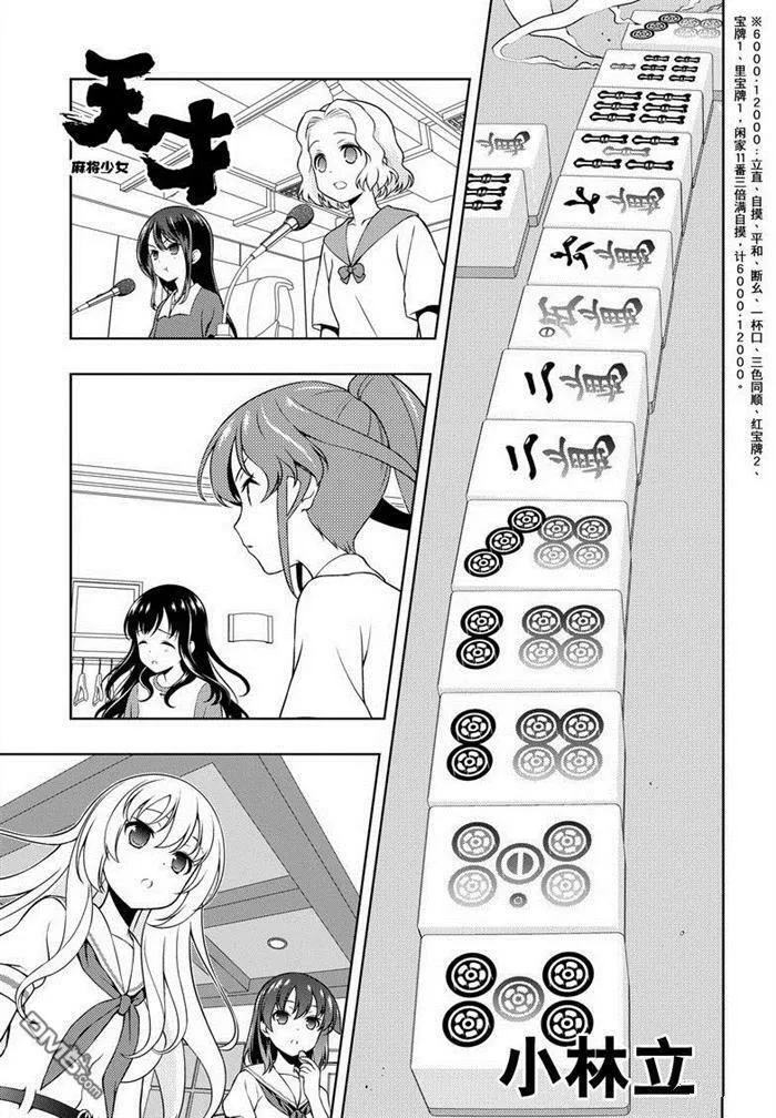 第152话 试看版 第17页