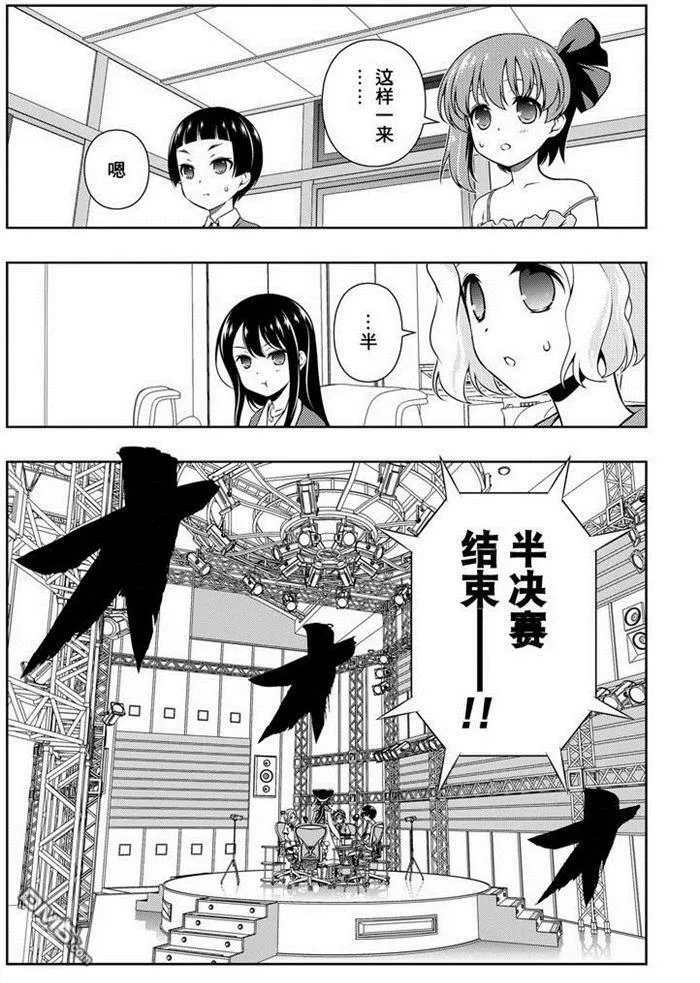 第153话 试看版 第4页